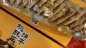 传统中式点心嘉士利桃酥饼干 