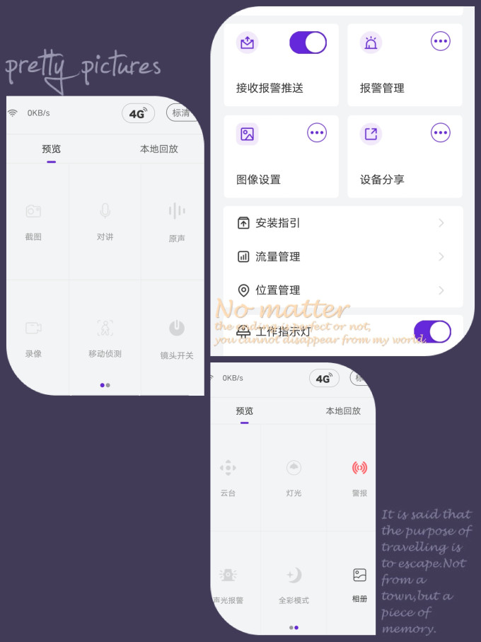 神眸智能摄像机