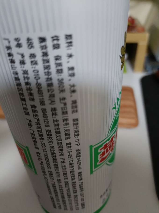 燕京啤酒啤酒