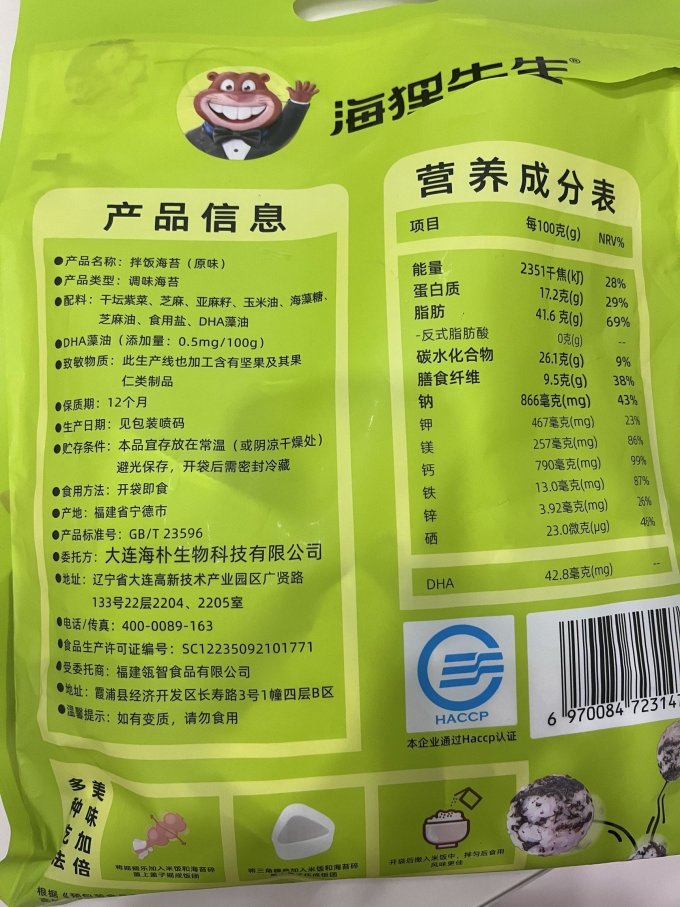 海狸先生宝宝零食