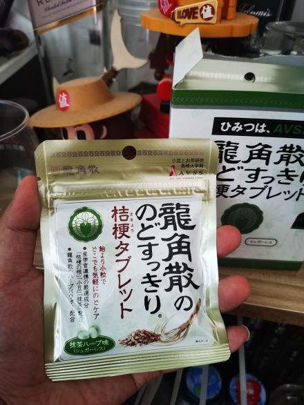【龙角散】龙角散商城_ryukakusan是什么牌子
