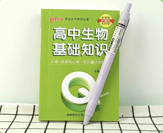 湖南师范大学出版社中小学教辅教材