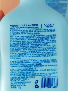 蓝胖子防晒霜面部SPF50+隔离防紫外线身体防
