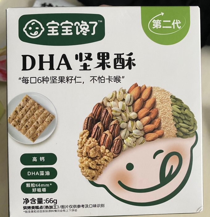 宝宝馋了宝宝零食