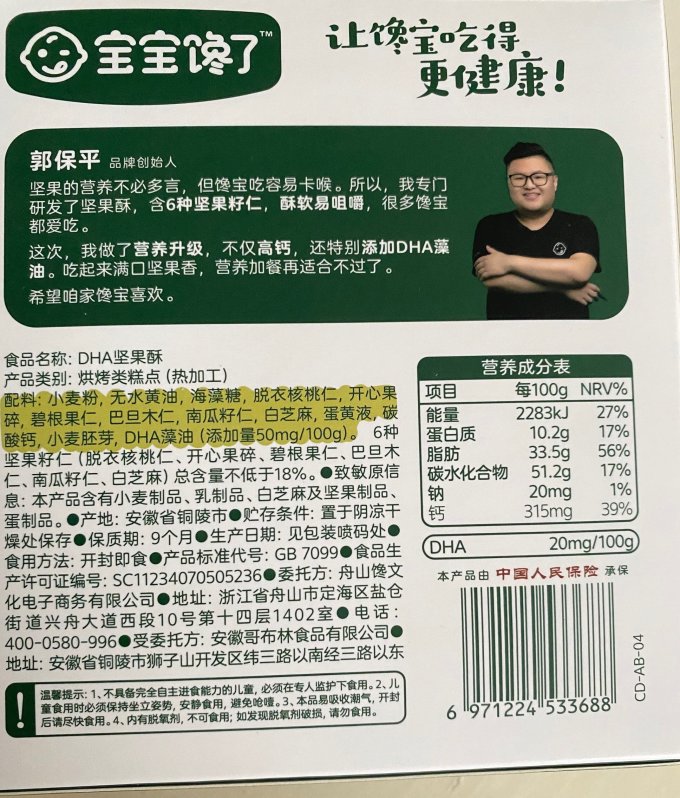 宝宝馋了宝宝零食