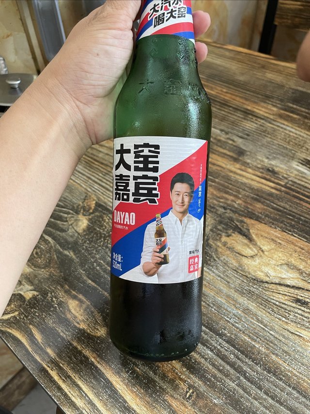 大窑老汽水——童年的味道