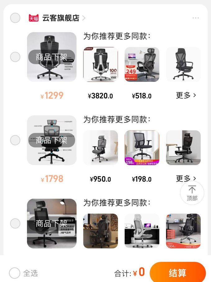 思客电脑椅