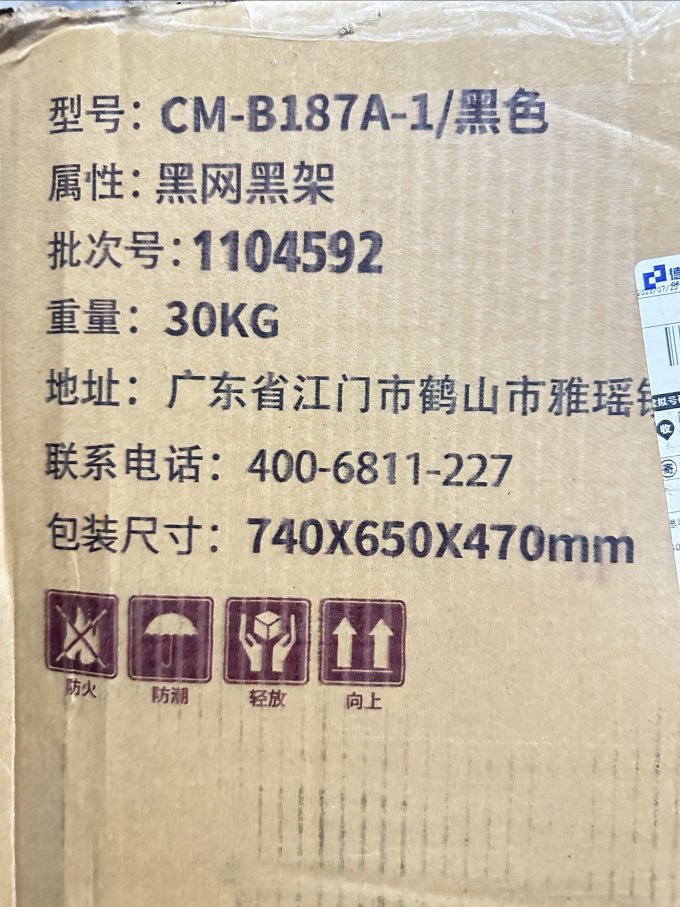 思客电脑椅