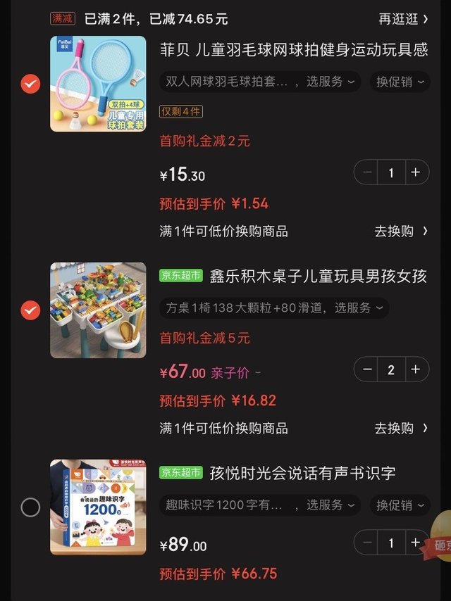 鑫乐积木桌子儿童玩具16.82两套，好价速冲