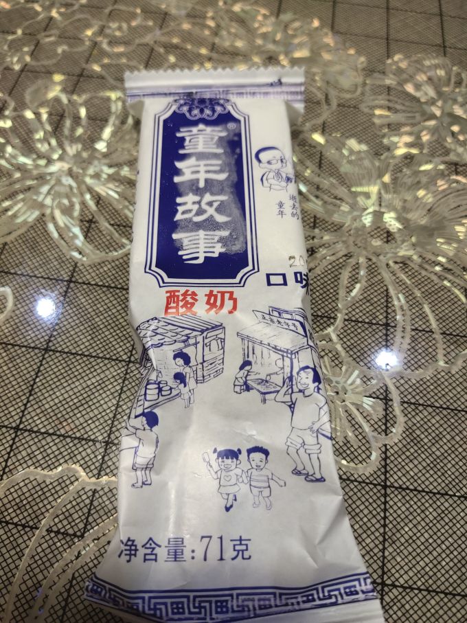 冰淇淋/雪糕
