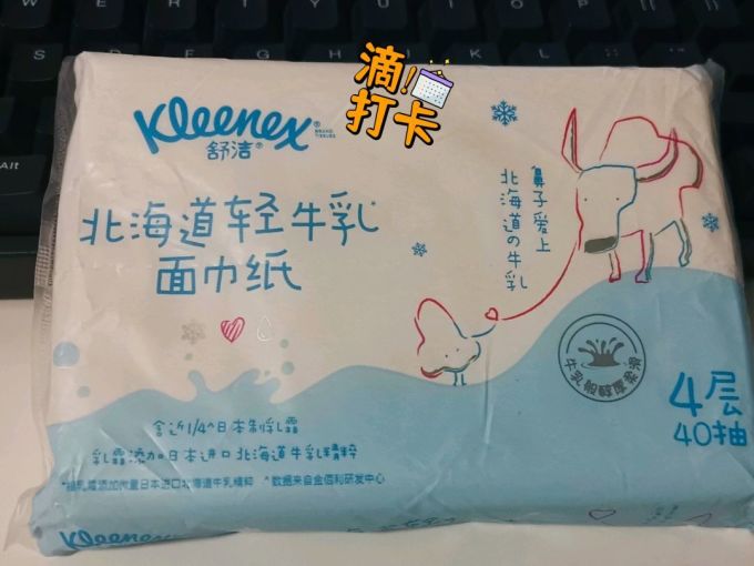 舒洁抽纸