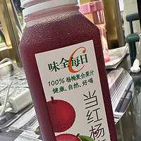 杨梅果汁，夏日必备，清凉解渴！