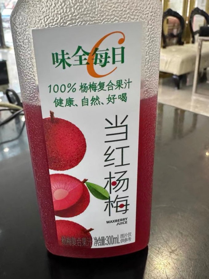 饮料