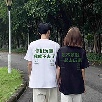 “情侣款夏季短袖，夏日甜蜜的选择”