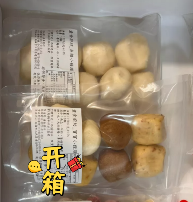 婴儿辅食