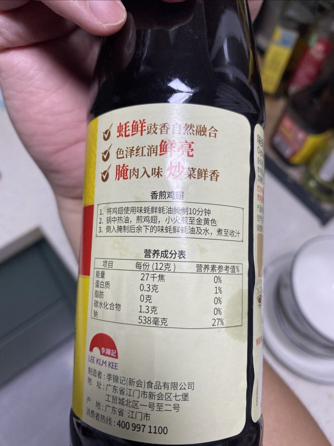 李锦记酱油食醋