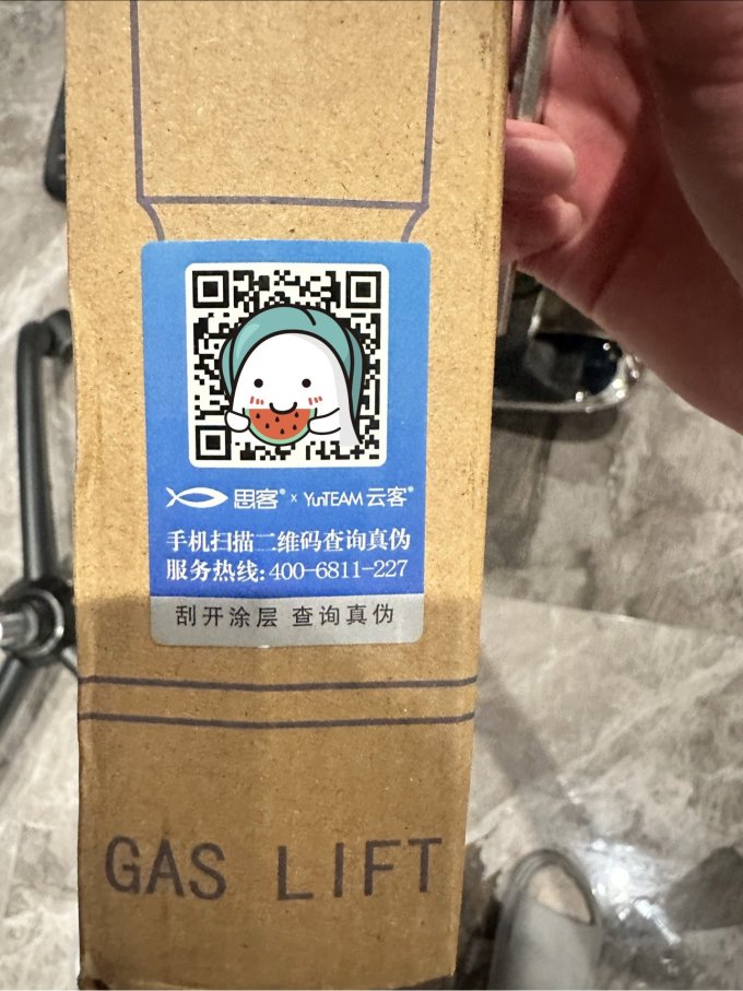 思客电脑椅