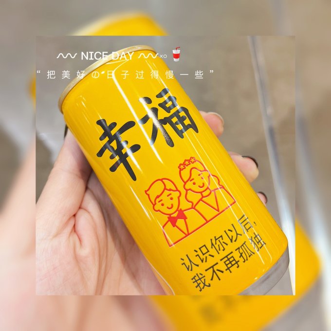 乐天果汁饮料