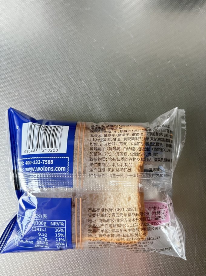 沃隆面包