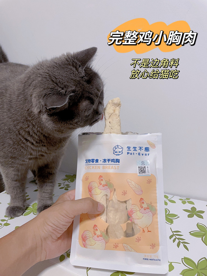 猫粮