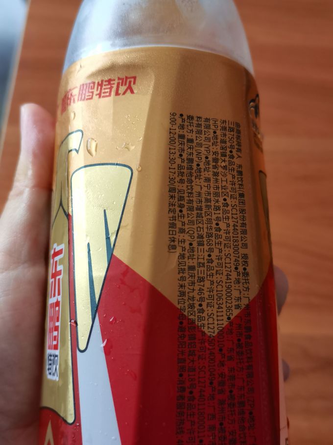 东鹏饮料