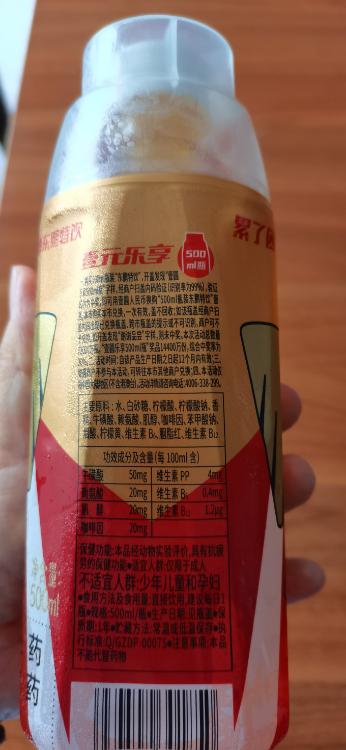 东鹏饮料