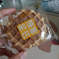 蛋黄煎饼，让我爱上下午茶的绝妙滋味！