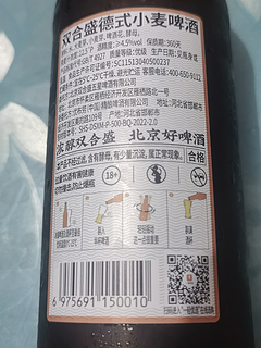 国货之光，双合盛德式小麦啤酒.