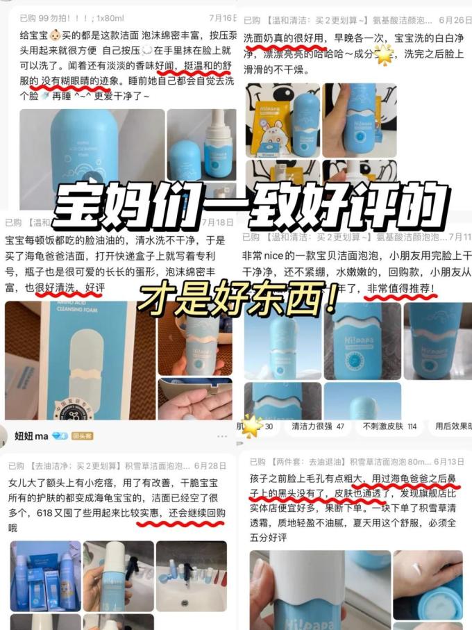 海龟爸爸婴儿面霜