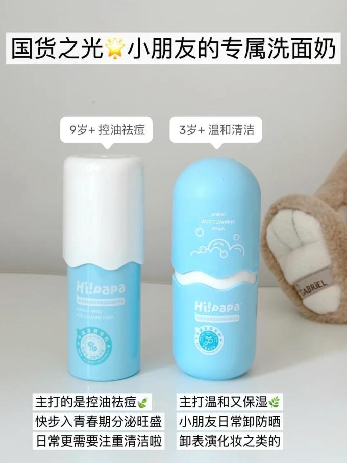 海龟爸爸婴儿面霜
