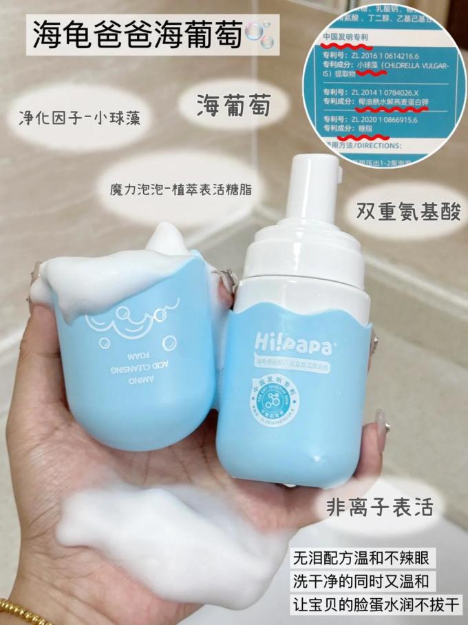 海龟爸爸婴儿面霜