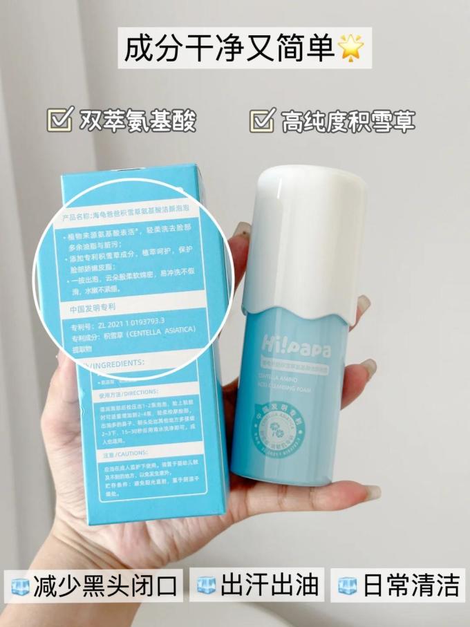 海龟爸爸婴儿面霜