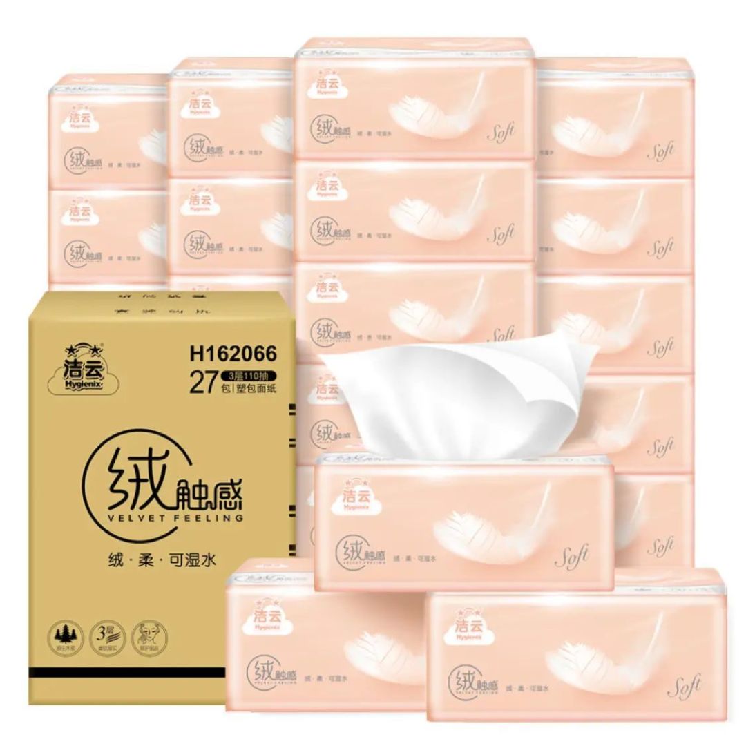 洁云 抽纸 绒触感330张(110抽)27包纸巾
