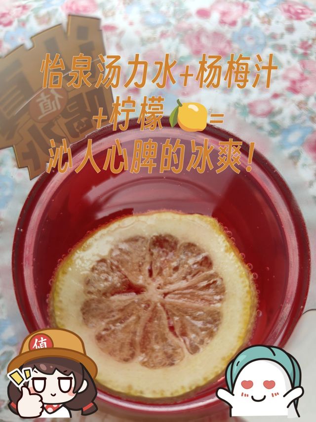 给大家分享一个我的珍藏特调配方！