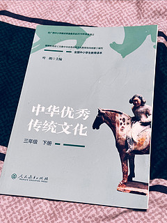 中国传统文化大家都来学一学