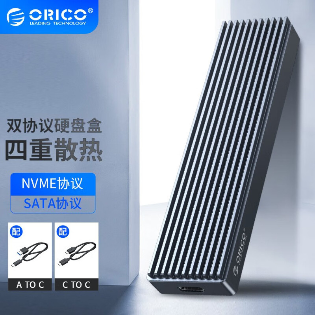 奥睿科M.2硬盘盒:“硬盘杀手”的救赎