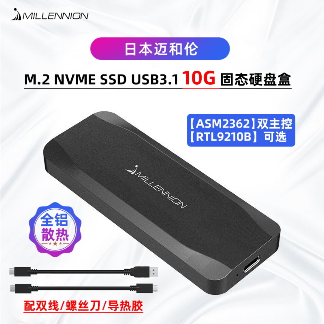 奥睿科M.2硬盘盒:“硬盘杀手”的救赎
