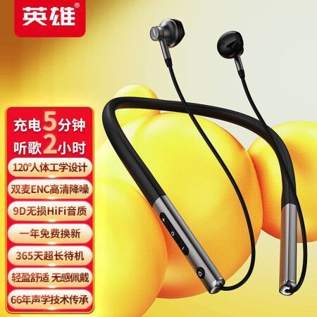 挂脖颈挂式入耳，享受无线运动乐趣！