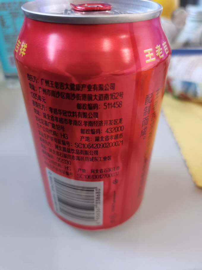 王老吉其他饮料