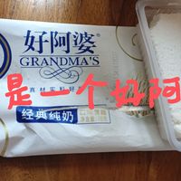 真是一个好阿婆