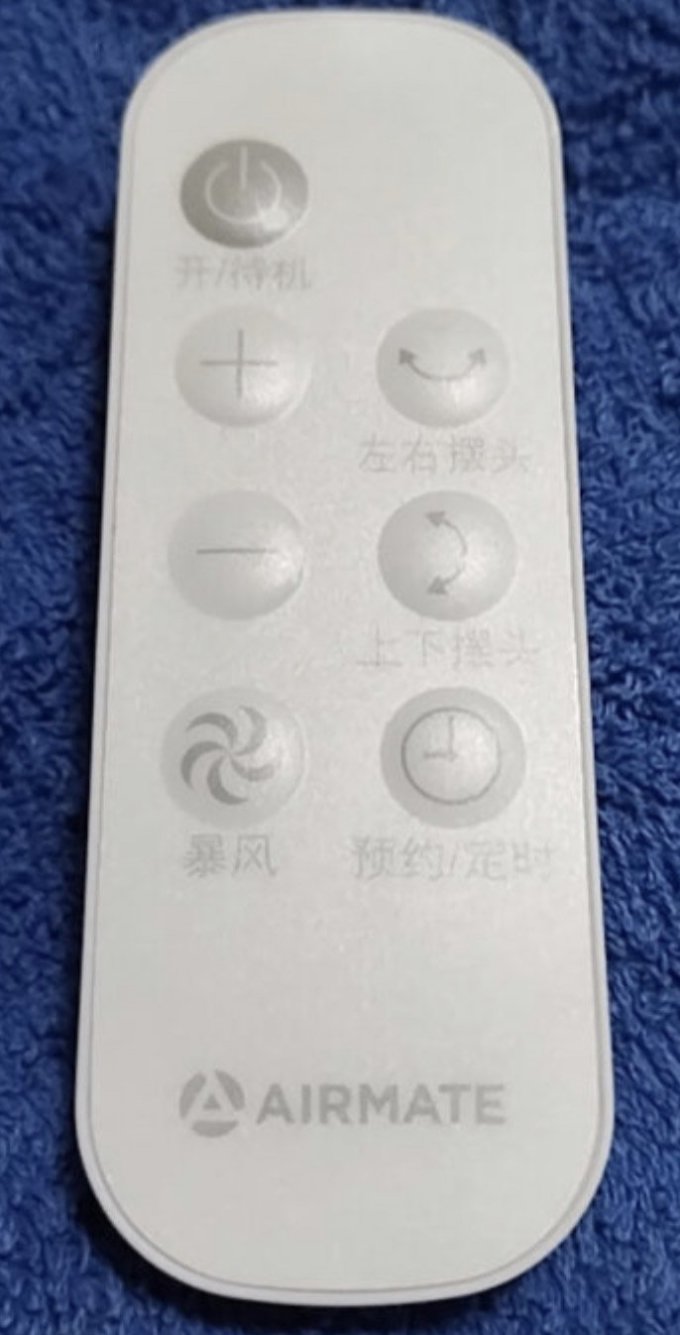艾美特落地扇