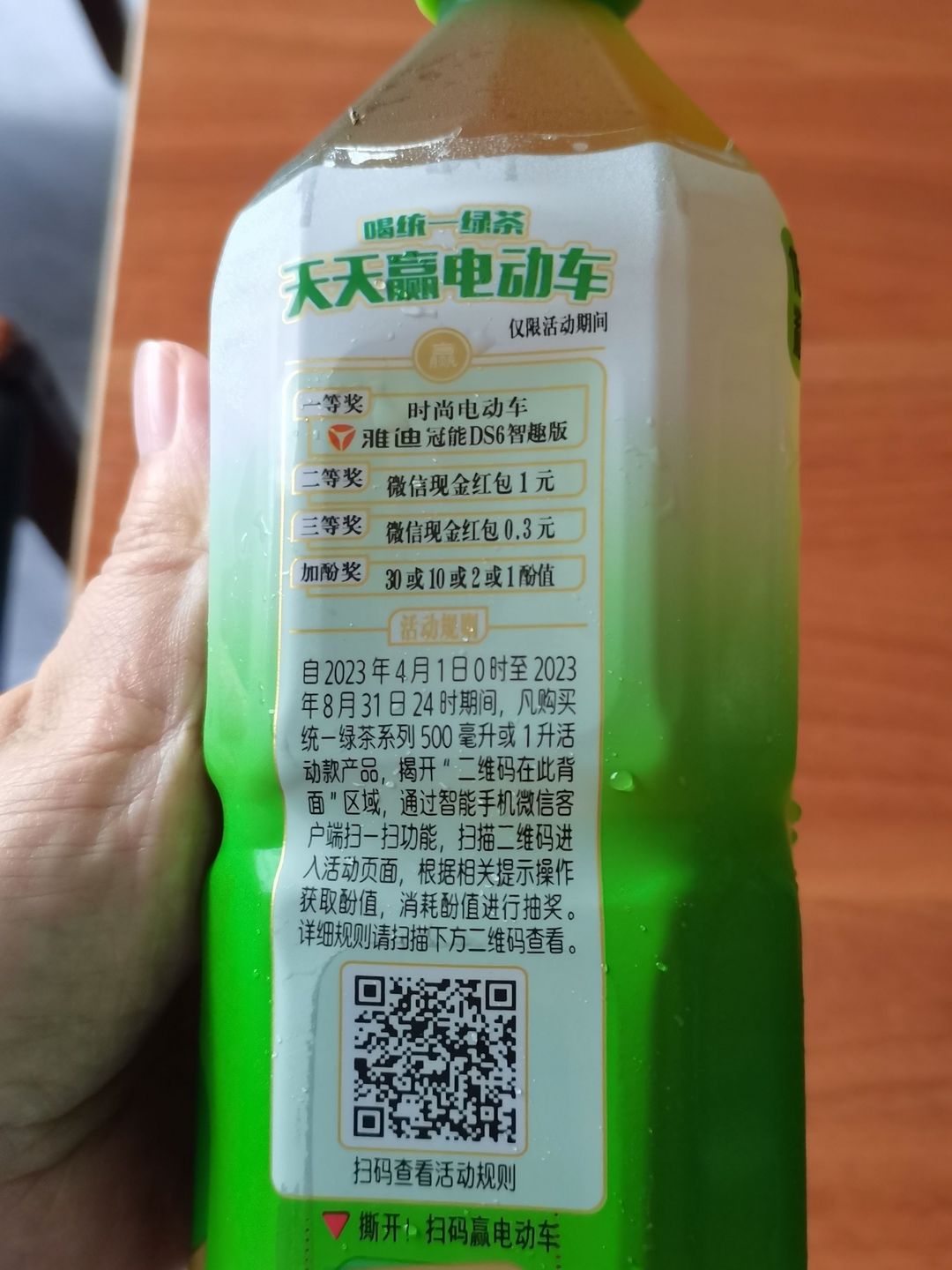 统一绿茶含量图图片