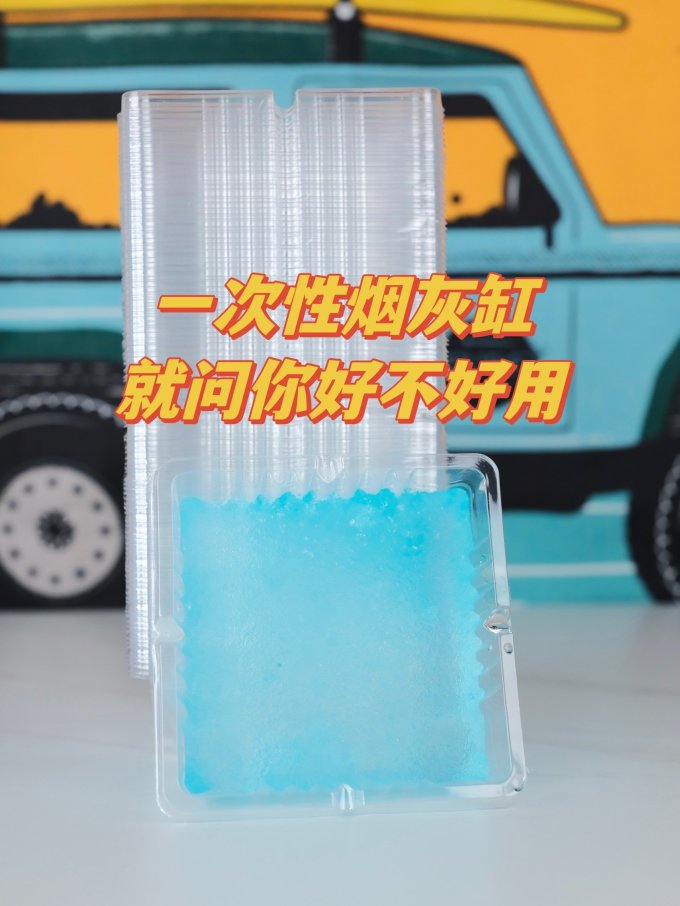 烟灰缸