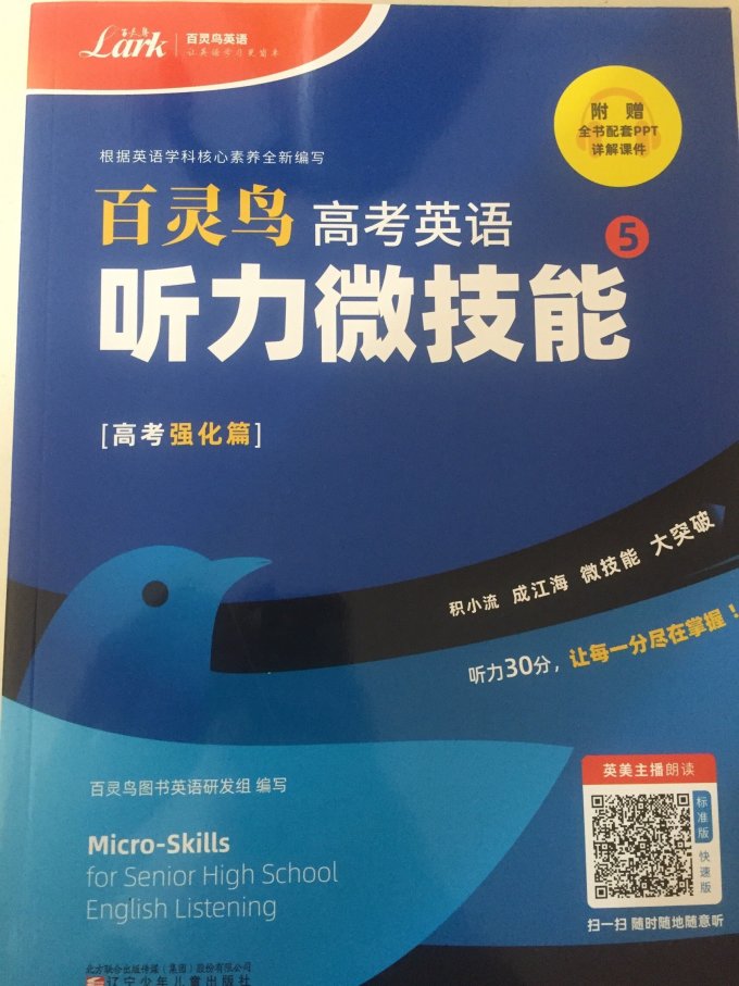 
分班考英语教辅书推荐（听力）
