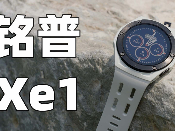 铭普 Xe1 骑行手表体验！