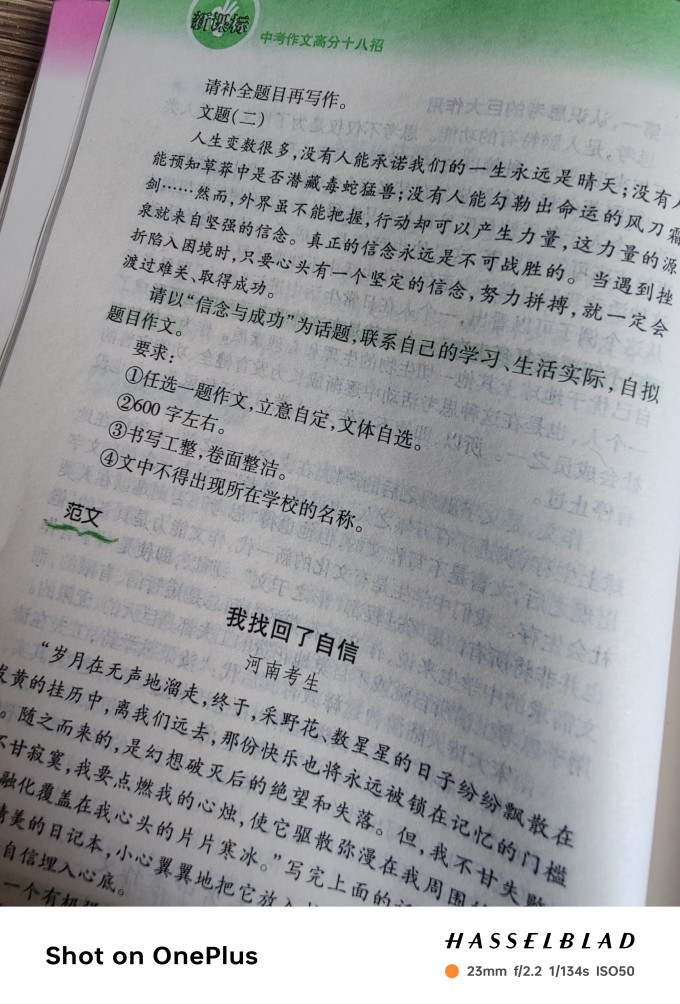 新华出版社中小学教辅教材