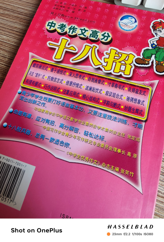 新华出版社中小学教辅教材