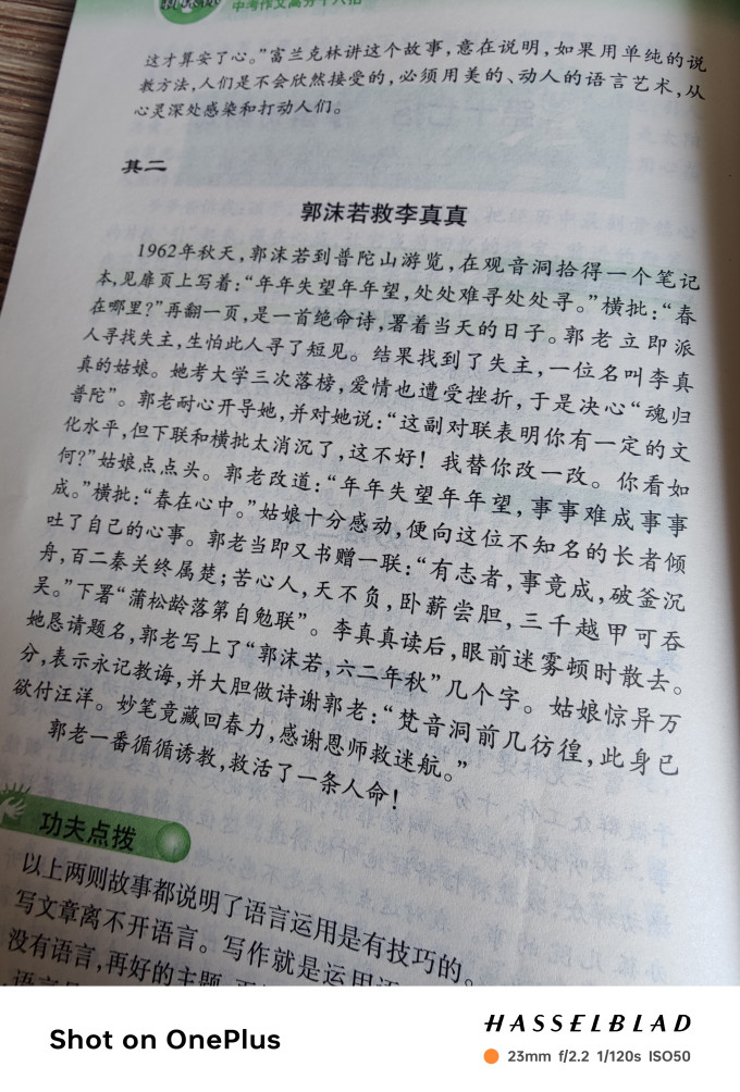 新华出版社中小学教辅教材