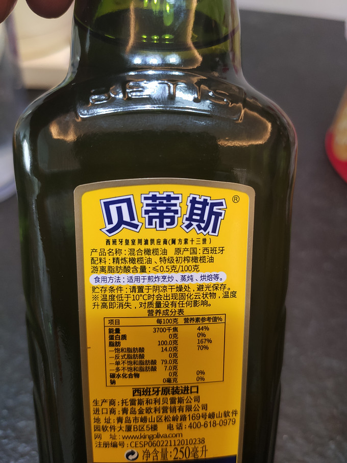 贝蒂斯婴幼儿食用油