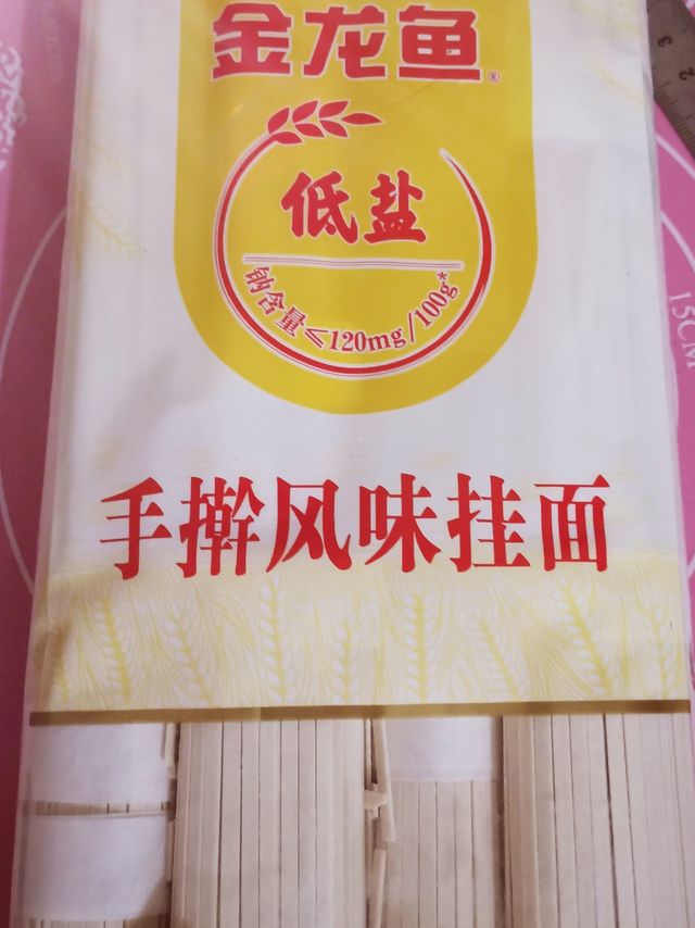 还不错的面条你买了吗
